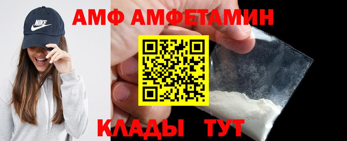 Amphetamine  АМФЕТАМИН Premium  Вход с VPN  Сарапул  Amphetamine 