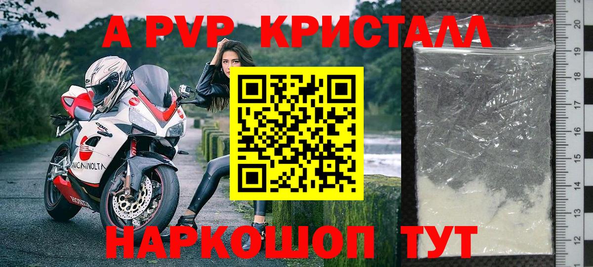 A PVP VHQ  Сарапул  Alpha-PVP кристаллы 