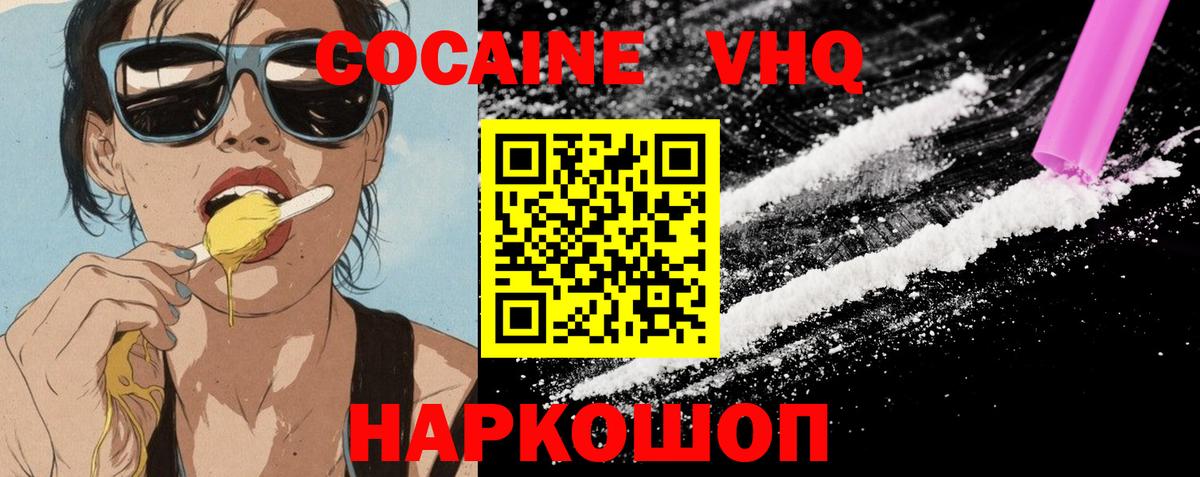 Кокаин VHQ  Сарапул  Кокаин  COCAIN Перу 