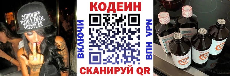 Кодеиновый сироп Lean Purple Drank  Сарапул 