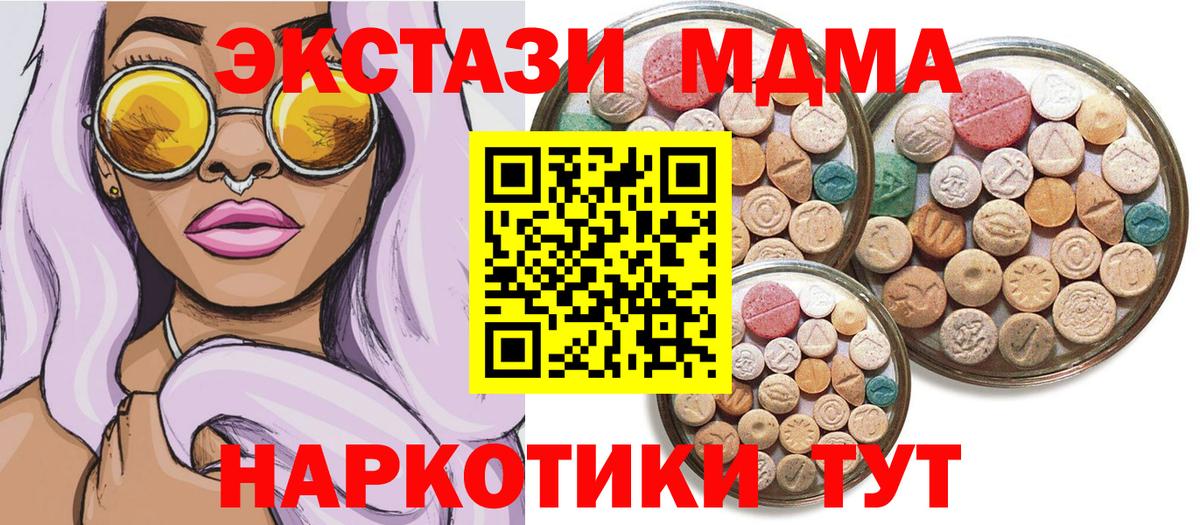 Ecstasy XTC  Сарапул  ЭКСТАЗИ DUBAI 