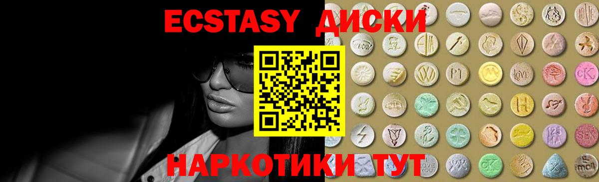 Ecstasy 250 мг  KRAKEN вход  Сарапул  Вход с VPN  ЭКСТАЗИ 250 мг 