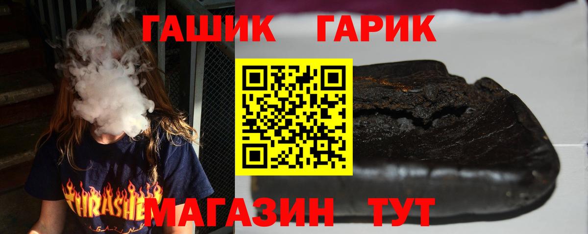 ГАШИШ гашик  ГАШ убойный  Сарапул  Вход с VPN 