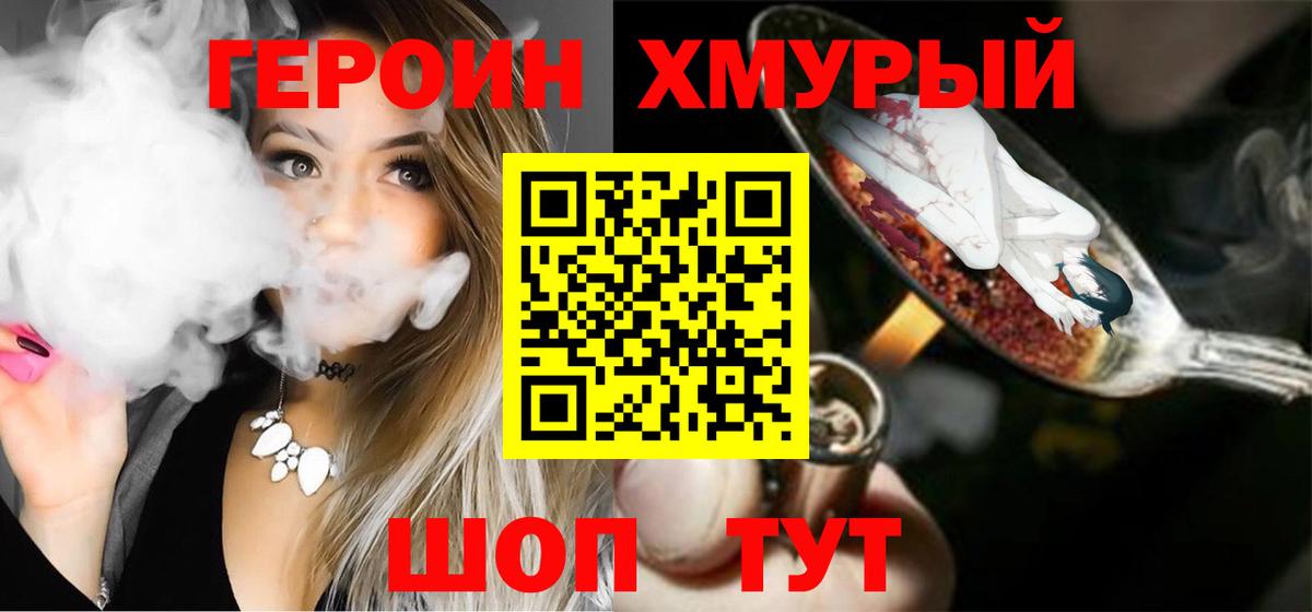 ГЕРОИН герыч  Вход с VPN  ГЕРОИН  Сарапул 