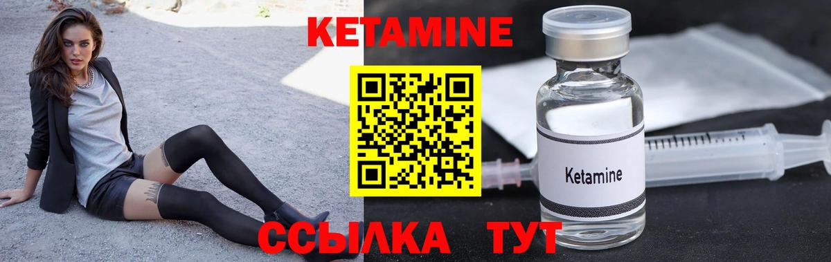 Кетамин ketamine  Сарапул 