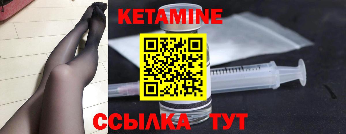 Сарапул  КЕТАМИН ketamine  shop клад  Вход с VPN  КЕТАМИН VHQ 