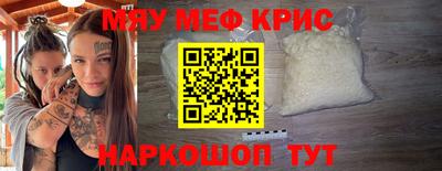 мефедрон VHQ Заволжье