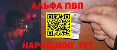 альфа пвп Заводоуковск