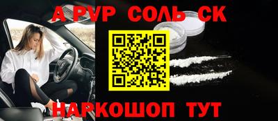 альфа пвп Беслан