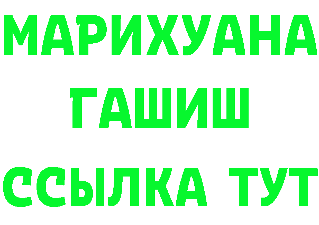 Бутират бутик ссылки площадка MEGA Сарапул