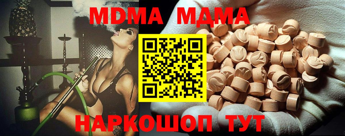 MDMA  MDMA crystal  Сарапул  MDMA Molly 