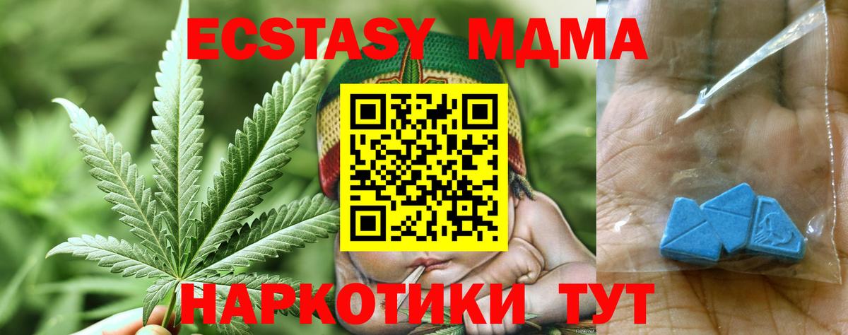 Сарапул  MDMA  MDMA Molly  Вход с VPN  MDMA молли 