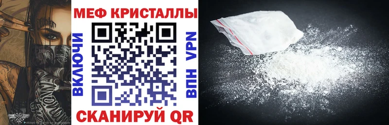 МЯУ-МЯУ кристаллы  Сарапул 