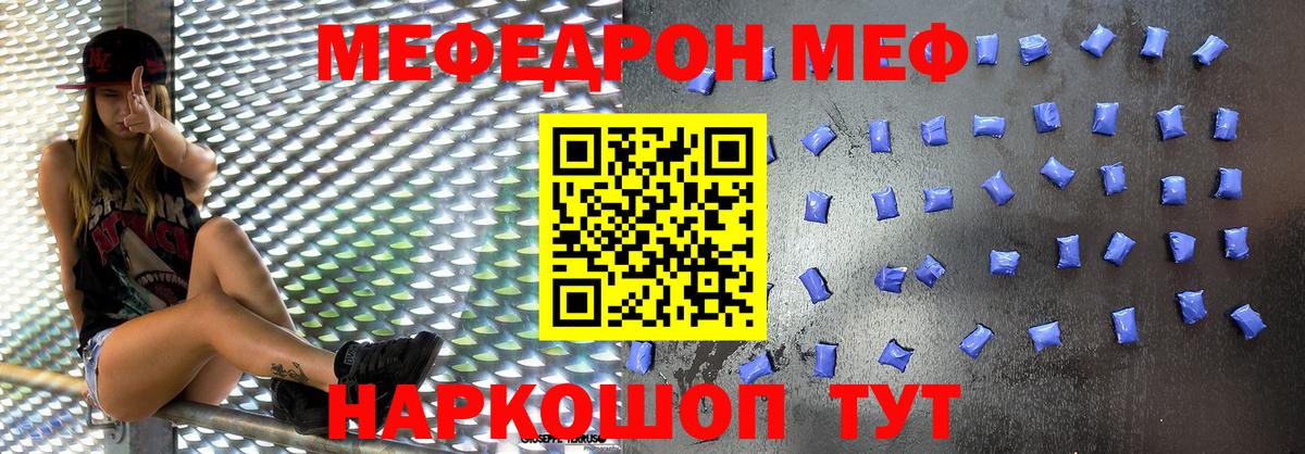 Меф мяу мяу  Сарапул