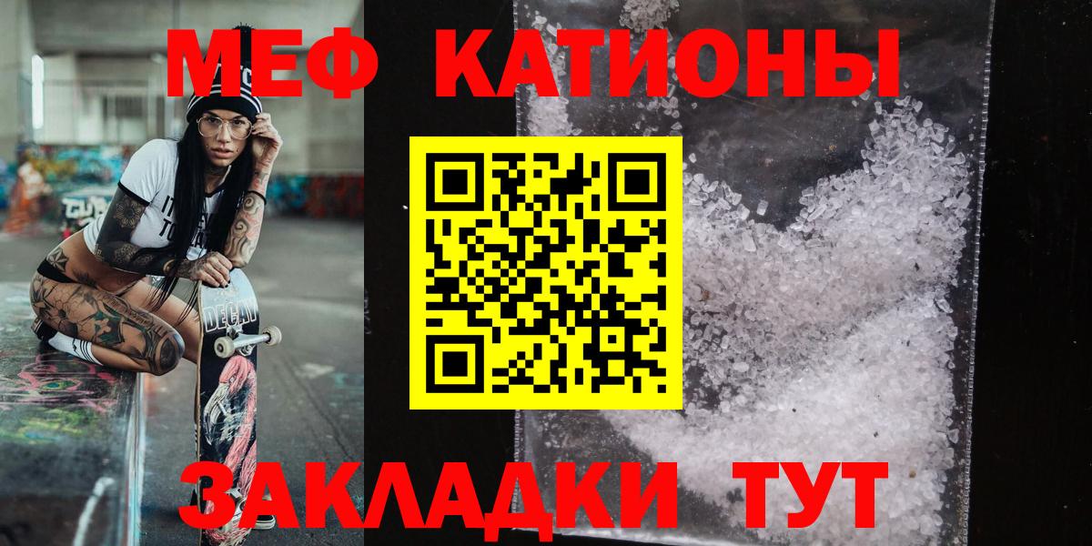 Мефедрон  Вход с VPN  Меф  Сарапул  Мефедрон VHQ  MEGA вход  МЯУ-МЯУ mephedrone 