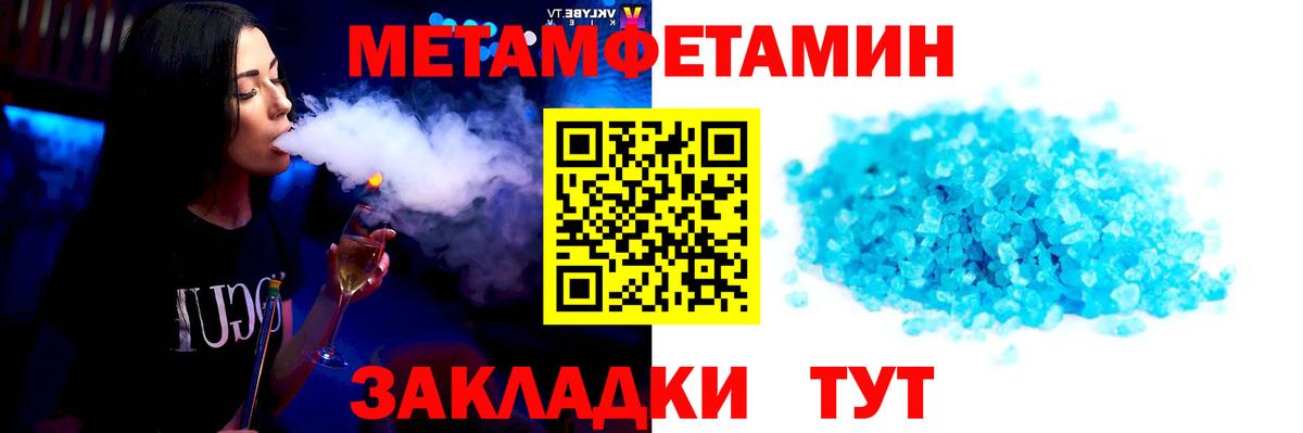 Первитин мет Сарапул