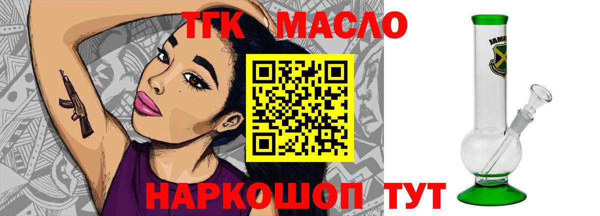 Дистиллят ТГК вейп с тгк Сарапул