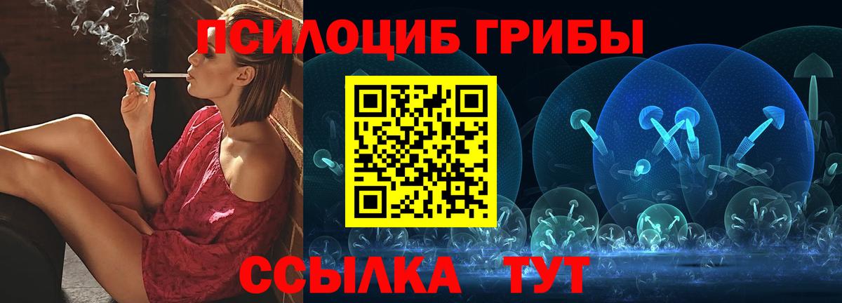Псилоцибиновые грибы ЛСД  Вход с VPN  Сарапул  Псилоцибиновые грибы GOLDEN TEACHER 